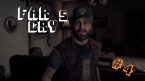 Far Cry 5. Прохождение. Серия 4: Что такое безумие?! #farcry5 #игры #прохождениеигры #game #letsplay