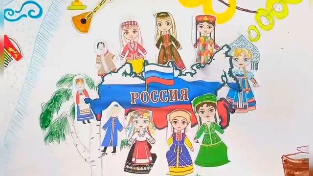 Открытка к дню народного Единства