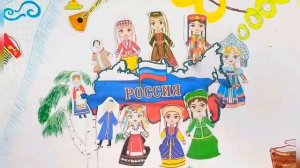 Открытка к дню народного Единства