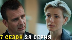 Невский 7 сезон 28 серия обзор