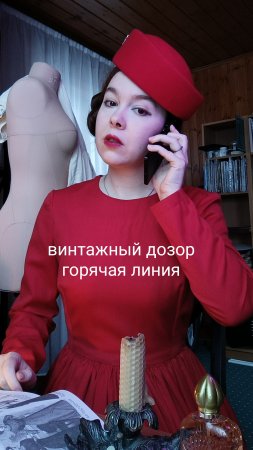 Как носить платья зимой🎀Дело о панталонах❤ #винтажныйстиль #русскийстиль