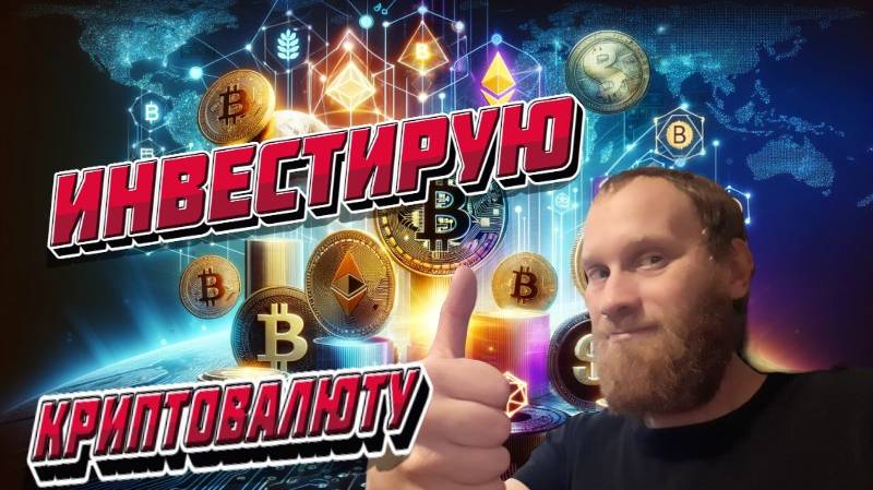 💼МОЙ КРИПТОПОРТФЕЛЬ 💲💲💲ЗАКУП КРИПТОВАЛЮТЫ НОЯБРЬ.