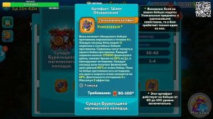 HusHustle Castle "С нуля в топ!" - 026 (Волшебный колодец и снова Красный Дракон)