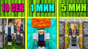 НУБ И ПРО СТРОЯТ ЛОВУШКИ ЗА 5 МИНУТ _ 1 МИНУТА _ 10 СЕКУНД! БИТВА СТРОИТЕЛЕЙ! (2)