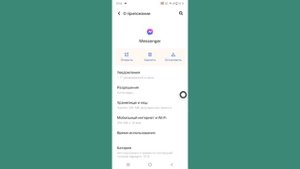 Настройте способ доступа к истории чата в мессенджере