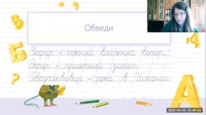 Урок 24. Учимся соединять буквы «Ф» и «В»