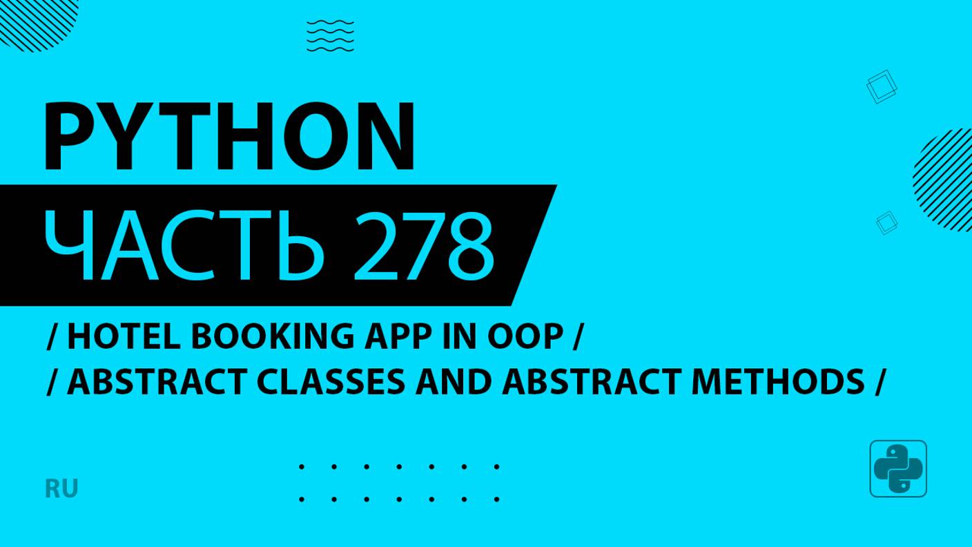 Python - 278 - Hotel Booking App in OOP - Abstract Classes and Abstract Methods