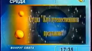 Программа передач на 16 Апреля и конец эфира (ОРТ, 15 Апреля 1997)