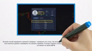 Как копировать крупных трейдеров на Pocket Option?