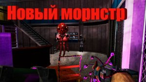 новый монстр