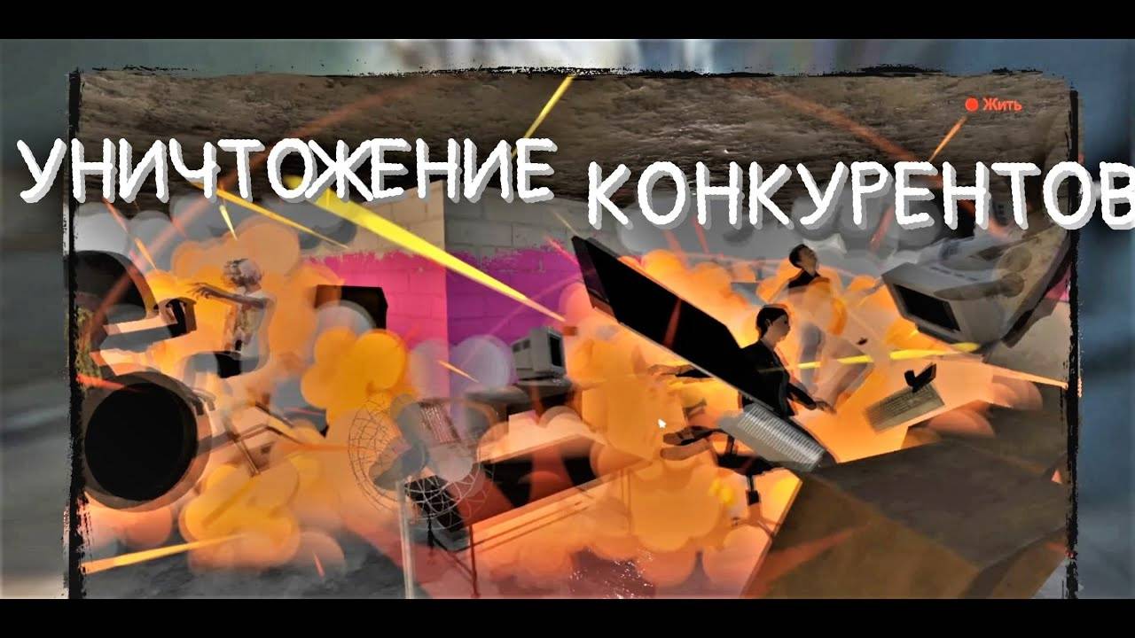 УНИЧТОЖИЛ КОНКУРЕНТОВ ➤ INTERNET CAFE SIMULATOR 2 #8