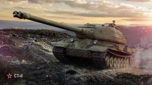 Карта Линия Зигфрида Тяжелый Советский танк СТ-2