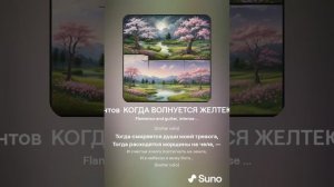 М.Ю. Лермонтов  КОГДА ВОЛНУЕТСЯ ЖЕЛТЕЮЩАЯ НИВА