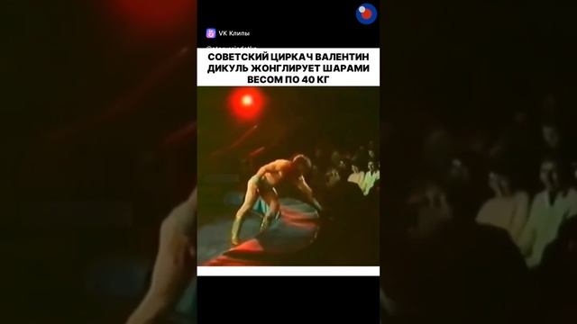 советский циркач Валентин Дикуль