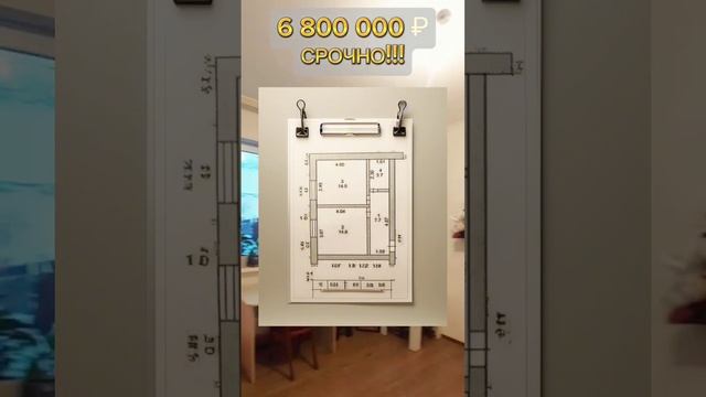 СНИЖЕНИЕ ЦЕНЫ #квартира #геленджик #недвижимость #shorts смотреть онлайн