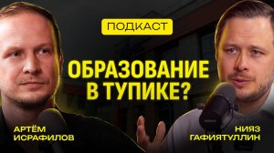 Директор ЭЛИТНОЙ Школы: Про Избалованных Детей, ЕГЭ, Учителей и ШТОРЫ // ISK Нияз Гафиятуллин