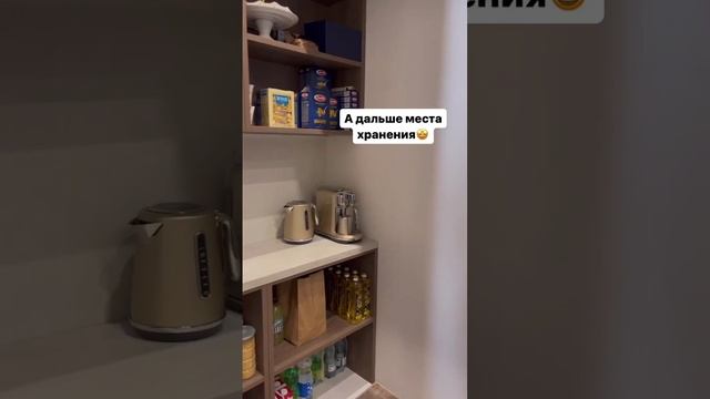 Потайная кладовка на кухне