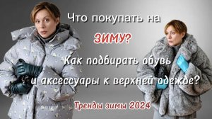 ГДЕ КУПИТЬ ХОРОШУЮ ЗИМНЮЮ ОДЕЖДУ? ОБЗОР и ПРИМЕРКА БАЗА и ТРЕНДЫ