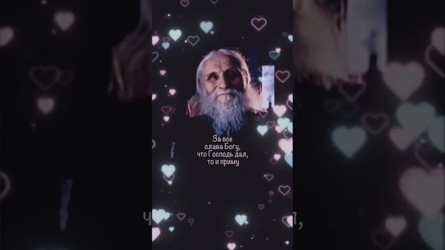 Благодарите Бога за всё!!! смотреть онлайн