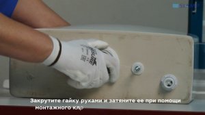 Монтаж арматуры однорежимной с нижним подводом воды STORM 33 и Bas 24