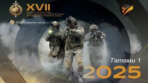 XVII турнир по каратэ "Альфа". Татами 1.