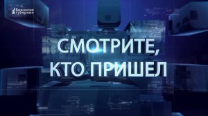 «Смотрите, кто пришел». Гость: фотохудожник Роман Формин. Выпуск от 3 ноября 2024 года