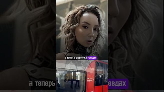 ✨ Первый беспилотный поезд "Ласточка" запущен в Москве!