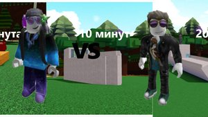 корабли за 1 минуту, 10 минут, 20 минут