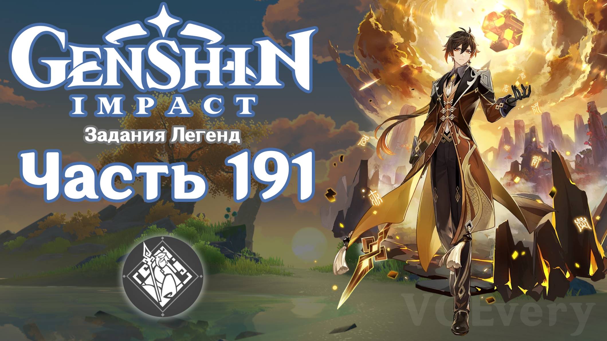 🎮 Genshin Impact - 191 - Истории древности ✨