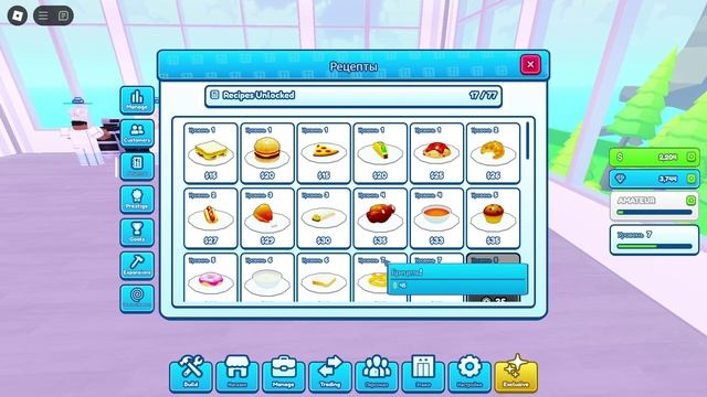 Roblox My Restaurant