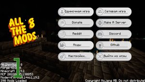 Как начать играть в майнкрафт | #ATM8 || 1 серия #майнкрафт