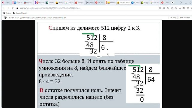 как знать таблицу деление на канале учи точка ру