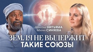 Такие отношения не выдержат глобальный переход! Союзы мужчин и женщин изменятся навсегда..