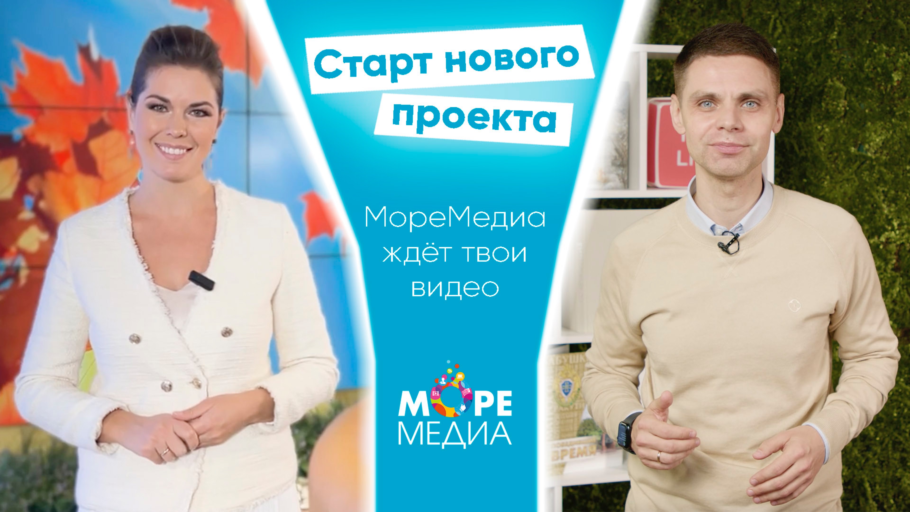 Публикуйся на "МореМедиа" / старт нового проекта
