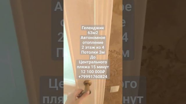 #Геленджик #квартирауморя #shorts смотреть онлайн