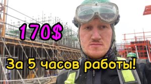 Работа в Южной Корее ! 170 долларов за 5 часов работы! Смог я,сможешь и ты!