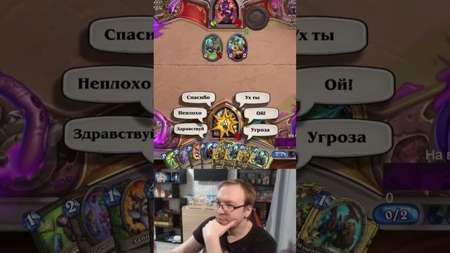 44 ХАРАКТЕРИСТИКИ НА 3 ХОД #hearthstone #хс #arena #dsorrow #warcraft