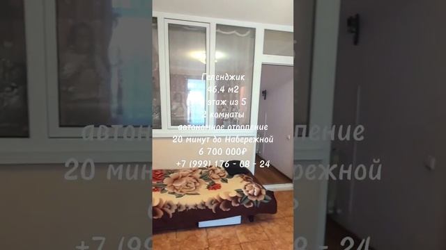 #Геленджик #квартирауморя #купитьквартирувгеленджике #жизньнаморе #квартира #купитьквартиру #shorts смотреть онлайн