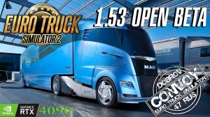 🔴Euro Truck Simulator 2 Конвой Dobrov 47RUS OPEN BETA 1.53