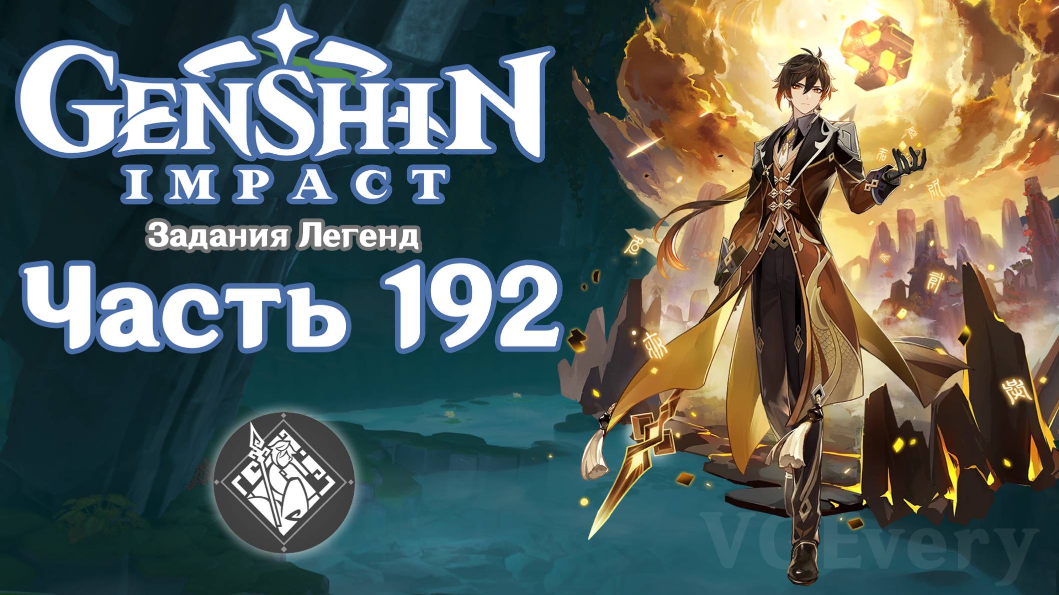 🎮 Genshin Impact - 192 - Соляной цветок ✨