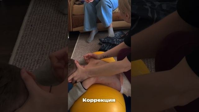 Коррекция перекоса у детей с ДЦП. Практикум.