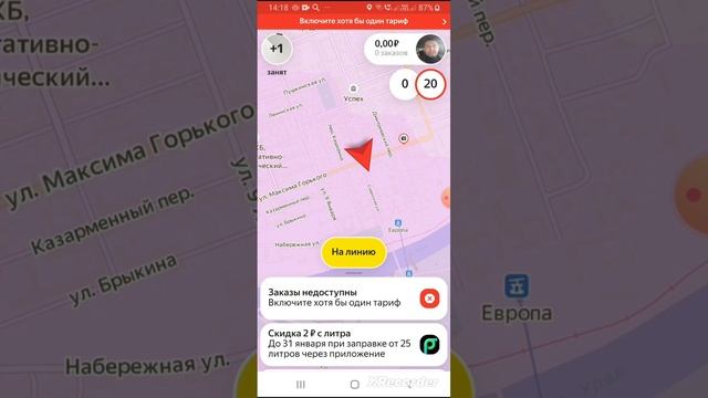 Обзор личного кабинета водителя приложения Яндекс  про.