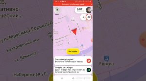 Обзор личного кабинета водителя приложения Яндекс про.