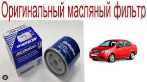 Оригинальный масляный фильтр