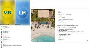 Вебинар: Patina Maldives 20/10/2024