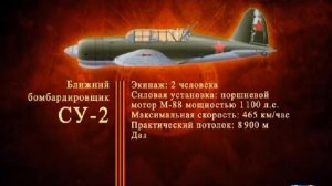 Оружие Победы-34 СУ 2