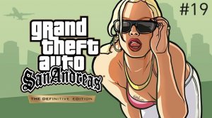 GTA San Andreas (Definitive Edition) #19 Торено жив