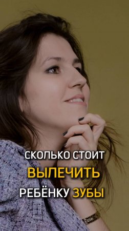 а сколько вы оставляете денег у стоматолога?