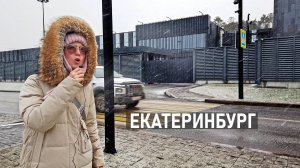 Екатеринбург атмосфера тёмного. Мы такого ещё не видели. Вся улица в роскошном чёрном стиле Лофт