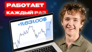 ЭТО ТО, ЧТО ТЫ ИСКАЛ! Как ПРАВИЛЬНО работать с ценой на активе